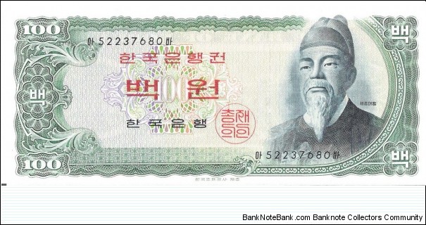 100 Won(1965) Banknote