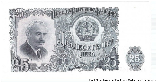 25 Leva Banknote