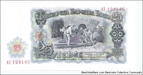 Banknote from Bulgaria year 1951