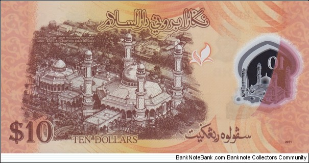 Banknote from Brunei year 2011