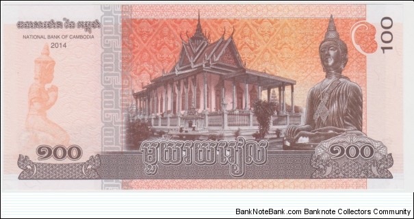 Banknote from Cambodia year 2014