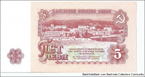 Banknote from Bulgaria year 1974