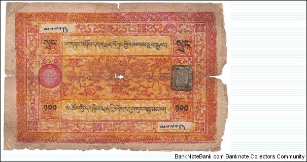 100 Srang(1947) Banknote