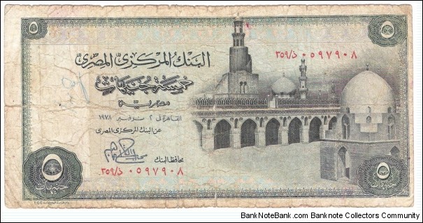 Banknote from Egypt year 1978