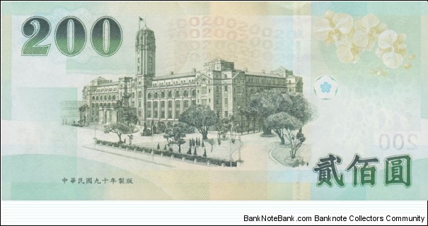 Banknote from Taiwan year 2001