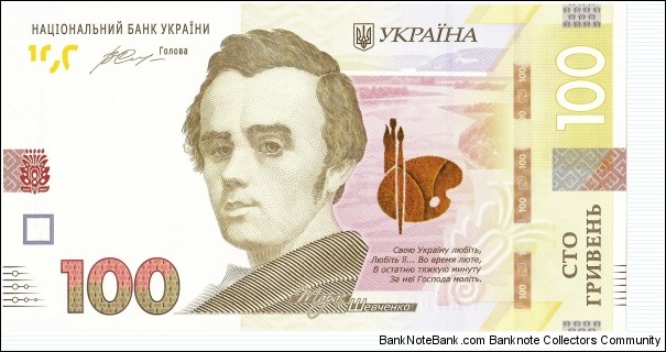 100 hryvnia Banknote