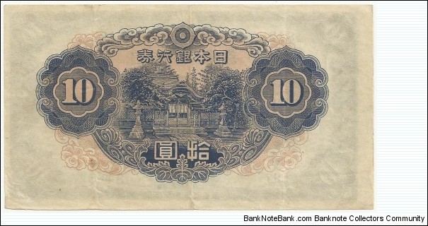 Banknote from Japan year 1943