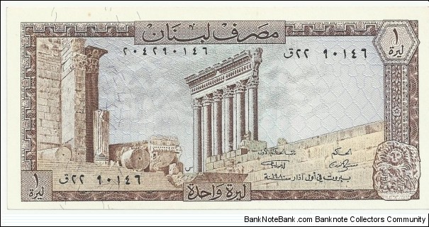 LebanonBN 1 Livre 1980 Banknote
