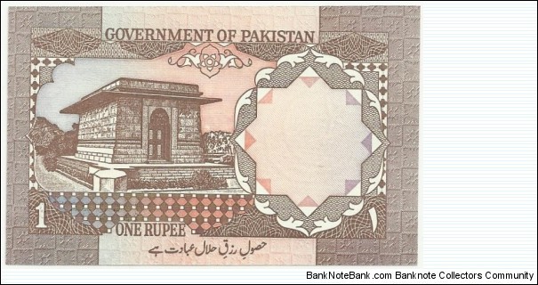 Banknote from Pakistan year 1985