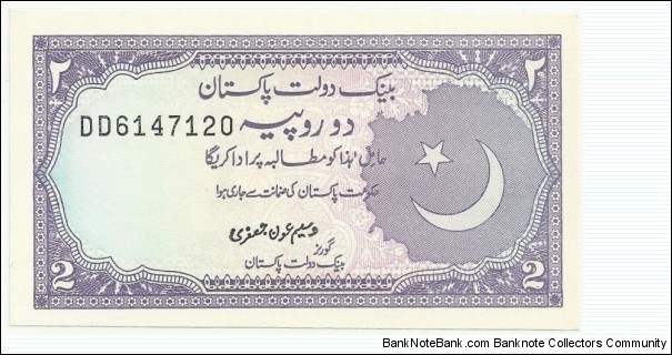 PakistanBN 2 Rupees ND(1988)  Banknote