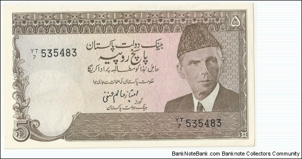 PakistanBN 5 Rupees ND(1990-93) Banknote