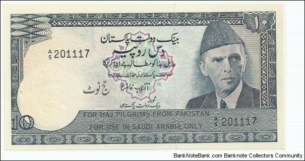 PakistanBN 10 Rupees ND(1978-86) - For Haj Pilgrims Banknote