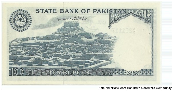 Banknote from Pakistan year 1980