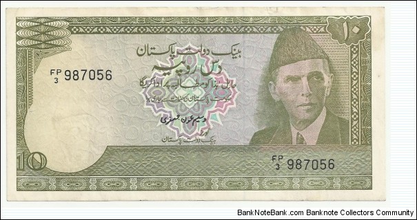 PakistanBN 10 Rupees ND(1988) Banknote