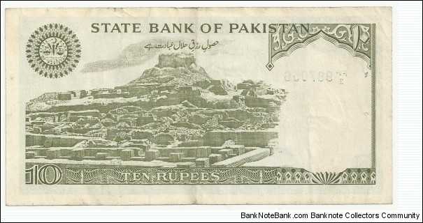 Banknote from Pakistan year 1988