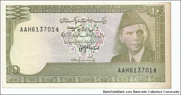 PakistanBN 10 Rupees ND(1990-93) Banknote