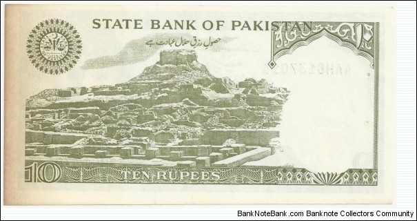 Banknote from Pakistan year 1991