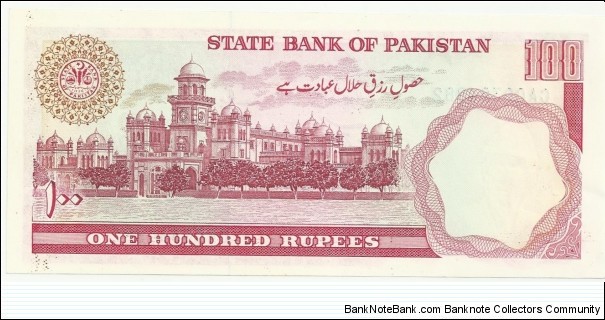 Banknote from Pakistan year 1975