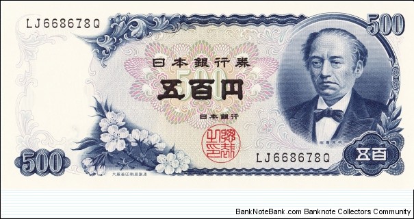 500 yen Banknote