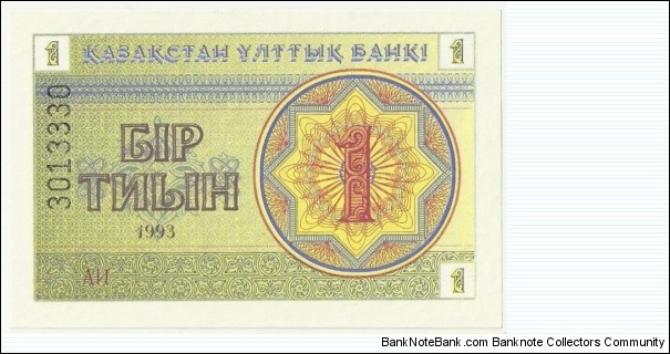 KazakhstanBN 1 Tiyin 1993 Banknote