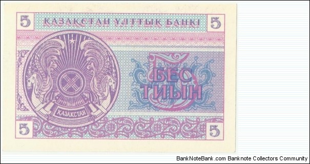 Banknote from Kazakhstan year 1993