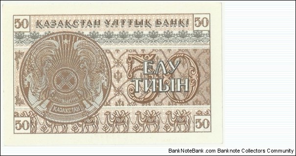 Banknote from Kazakhstan year 1993