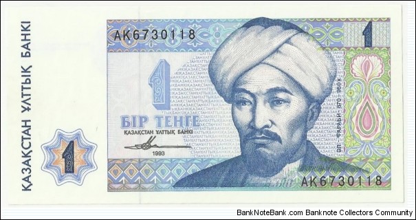 KazakhstanBN 1 Tenge 1993 Banknote