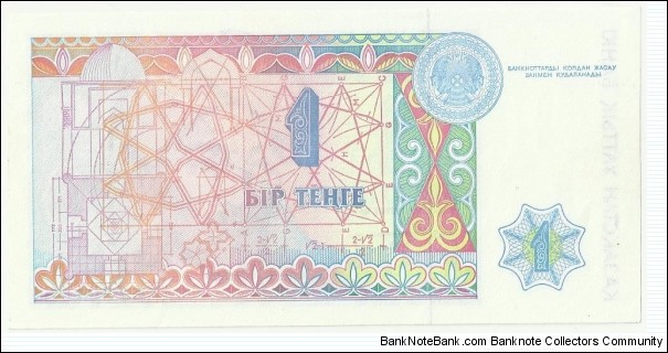 Banknote from Kazakhstan year 1993