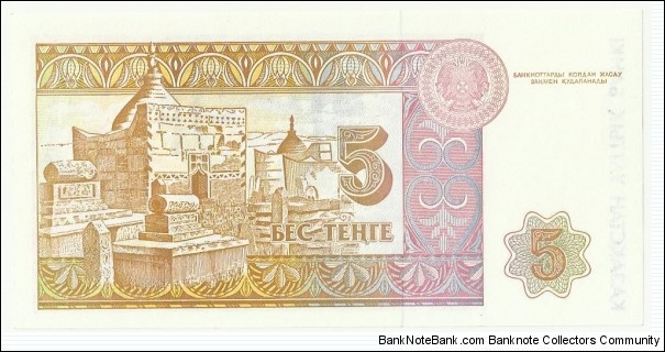 Banknote from Kazakhstan year 1993