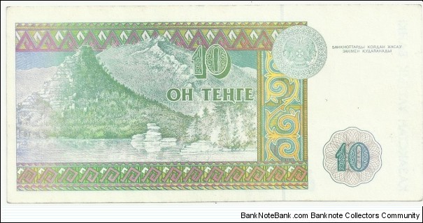 Banknote from Kazakhstan year 1993