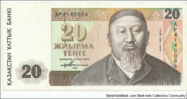 KazakhstanBN 20 Tenge 1993 Banknote