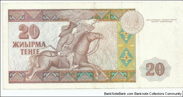 Banknote from Kazakhstan year 1993