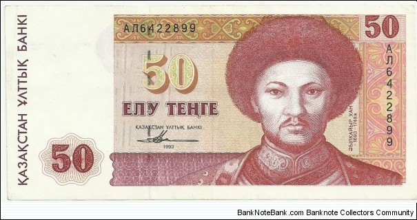 KazakhstanBN 50 Tenge 1993 Banknote