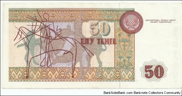 Banknote from Kazakhstan year 1993