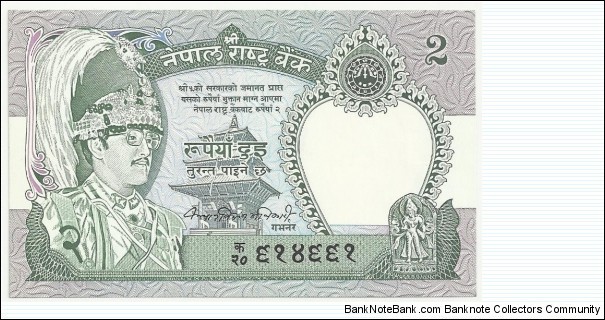 NepalBN 2 Rupees 1981 Banknote