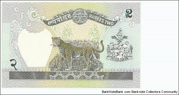 Banknote from Nepal year 1981