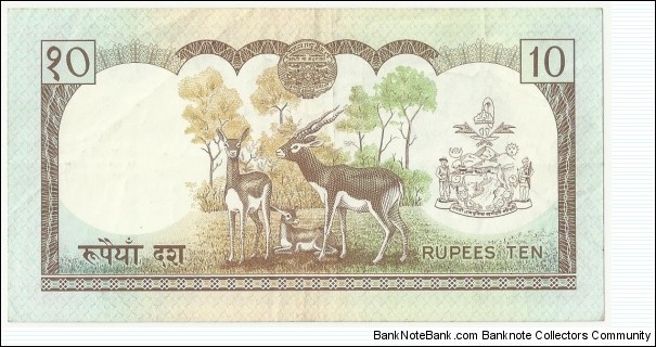 Banknote from Nepal year 1985