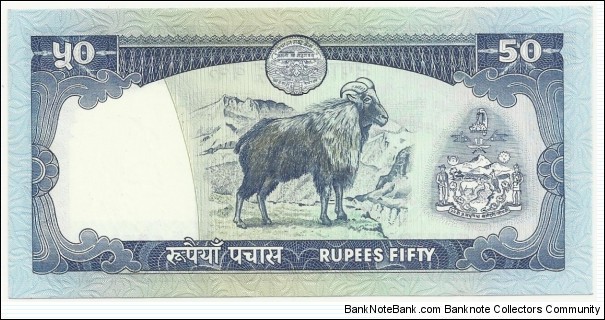 Banknote from Nepal year 1985