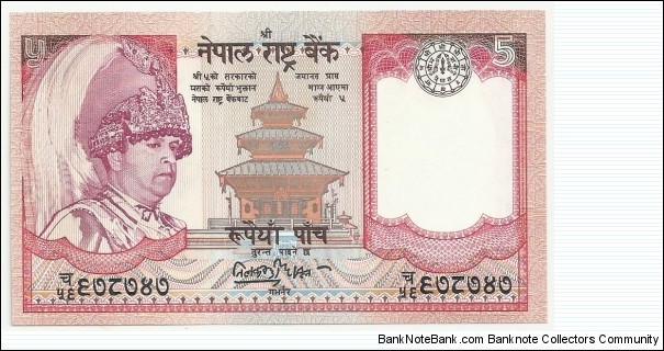 NepalBN 5 Rupees ND(2002) (new king) - 