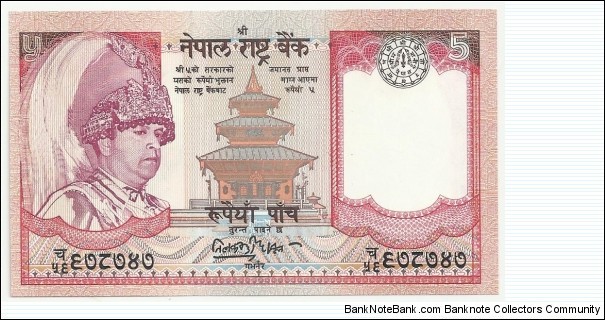 NepalBN 5 Rupees ND(2002) (new king) - 