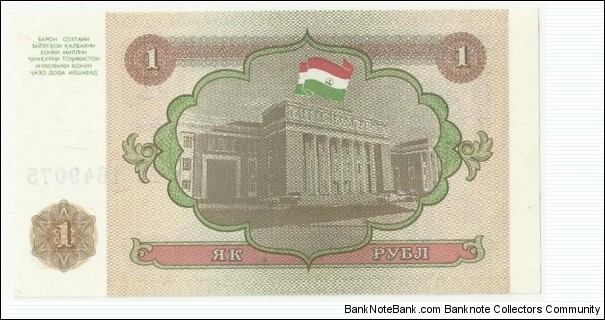 Banknote from Tajikistan year 1994