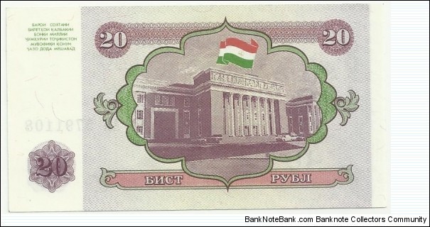 Banknote from Tajikistan year 1994