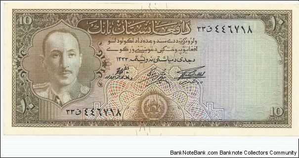 Afghanistan 10 Afghanis SH1333 Banknote