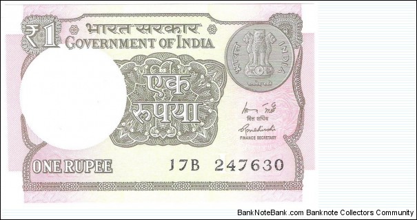 1 Rupee Banknote