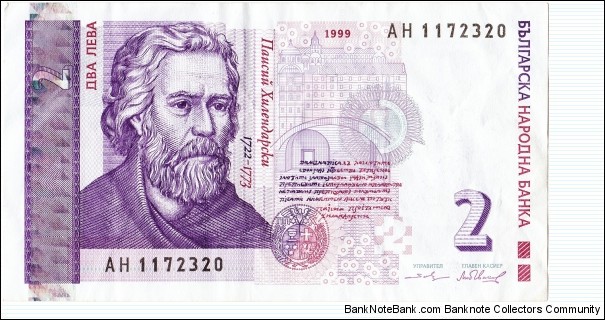 2 leva Banknote