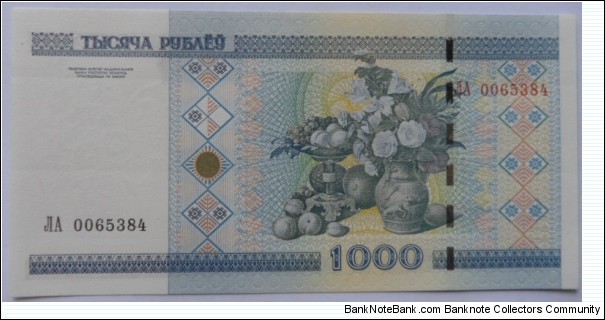 Banknote from Belarus year 2000