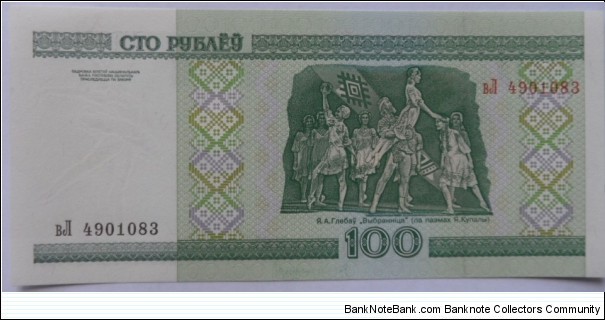 Banknote from Belarus year 2000