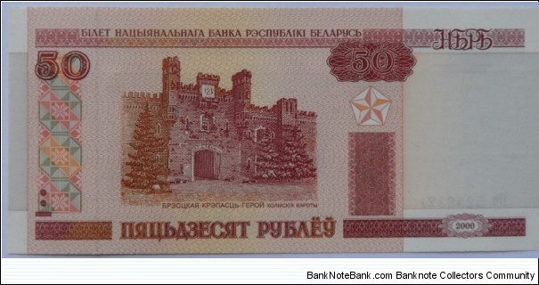 50 Rubles Banknote