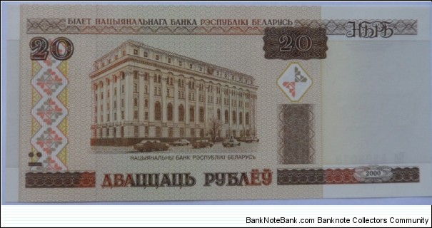 20 Rubles Banknote