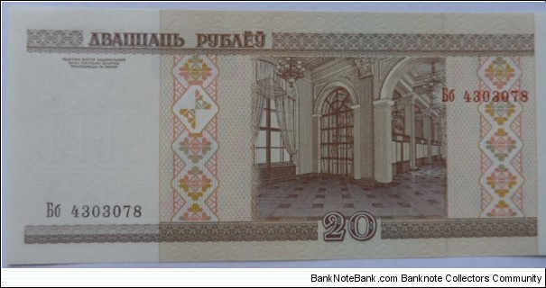 Banknote from Belarus year 2000